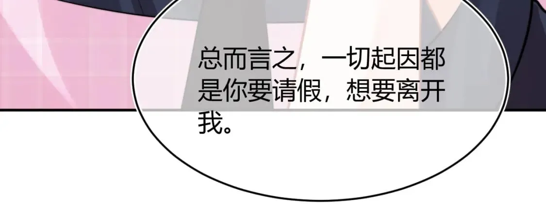 第50话 就问你怕不怕 第56页