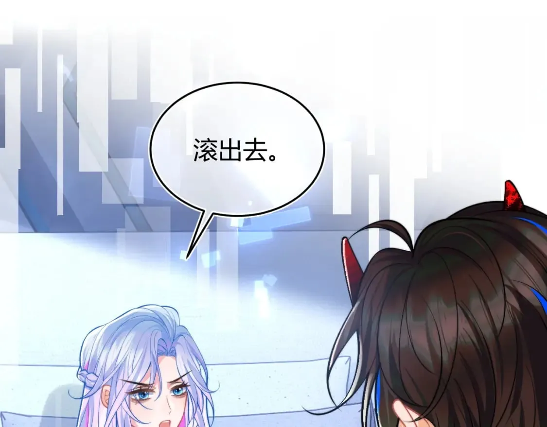 第50话 就问你怕不怕 第57页