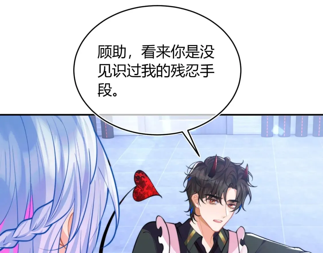 第50话 就问你怕不怕 第60页