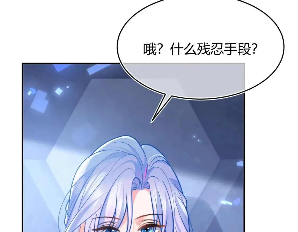 第50话 就问你怕不怕 第62页