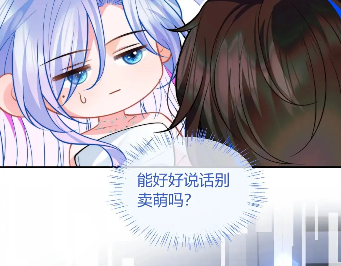 第50话 就问你怕不怕 第68页