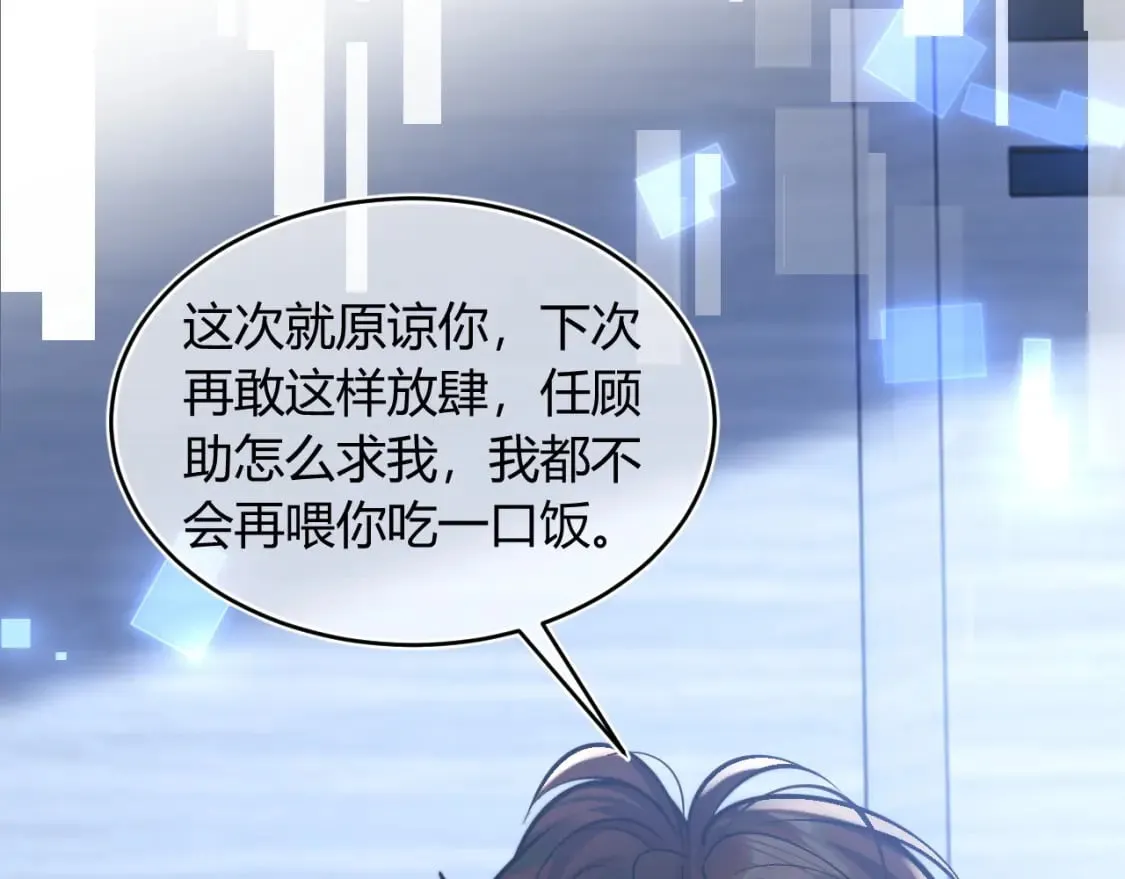 第50话 就问你怕不怕 第69页