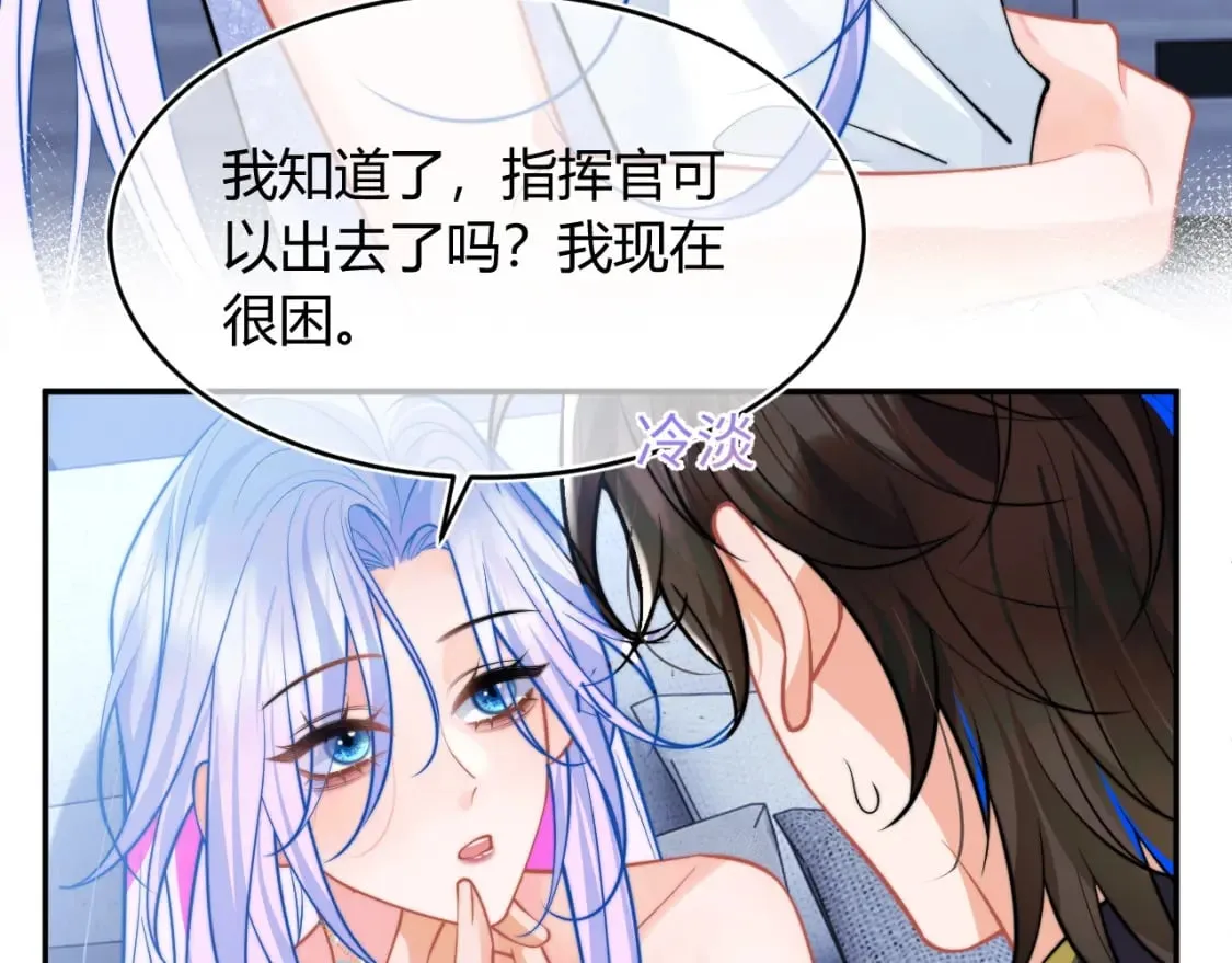 第50话 就问你怕不怕 第72页