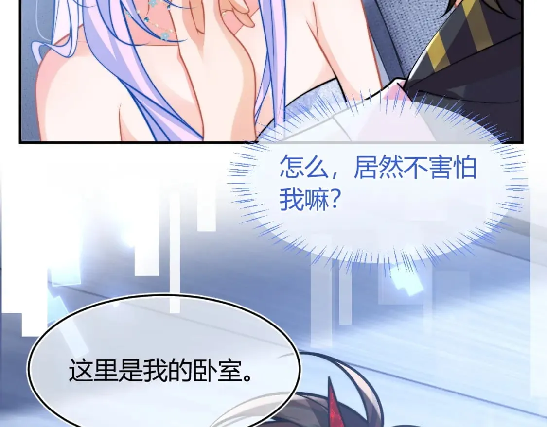 第50话 就问你怕不怕 第73页