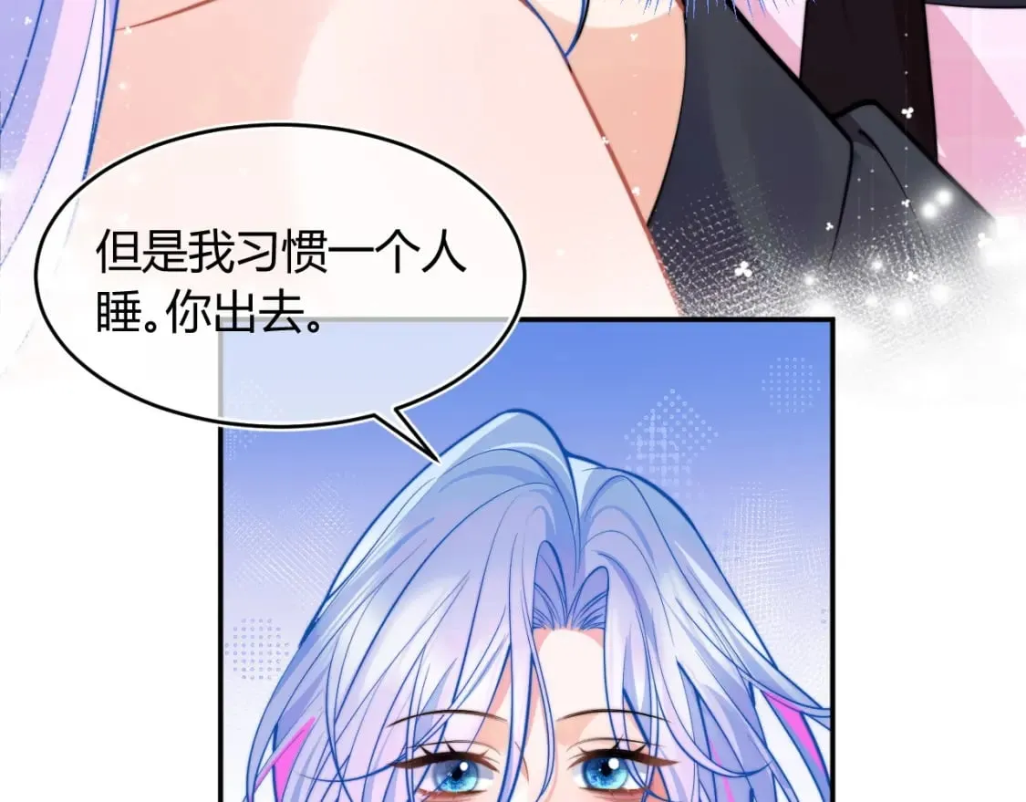 第50话 就问你怕不怕 第76页