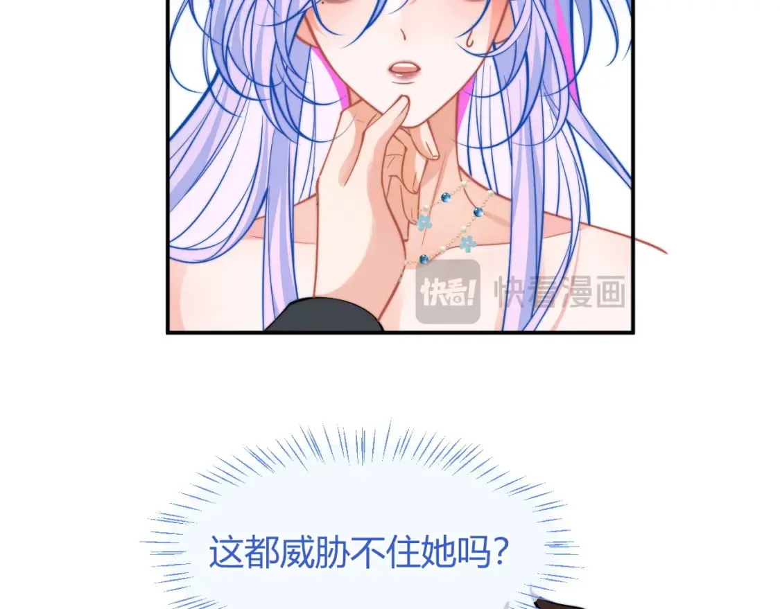 第50话 就问你怕不怕 第77页