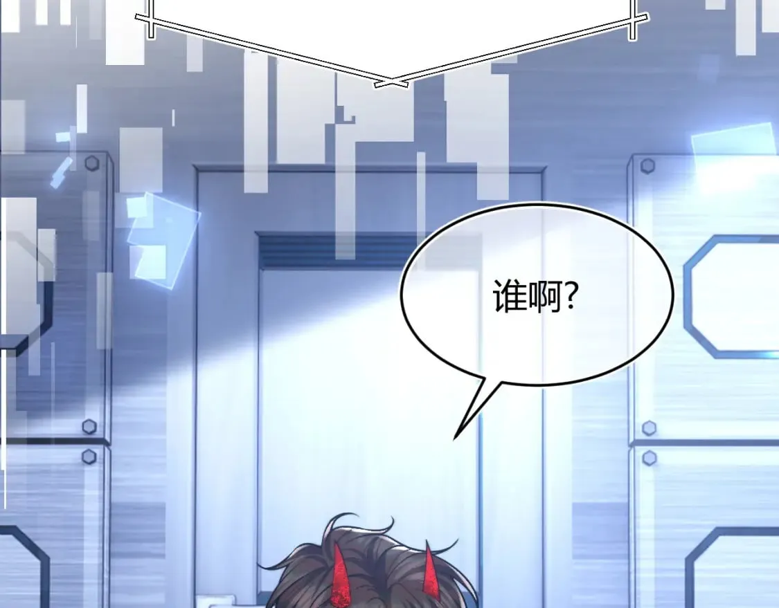 第50话 就问你怕不怕 第79页