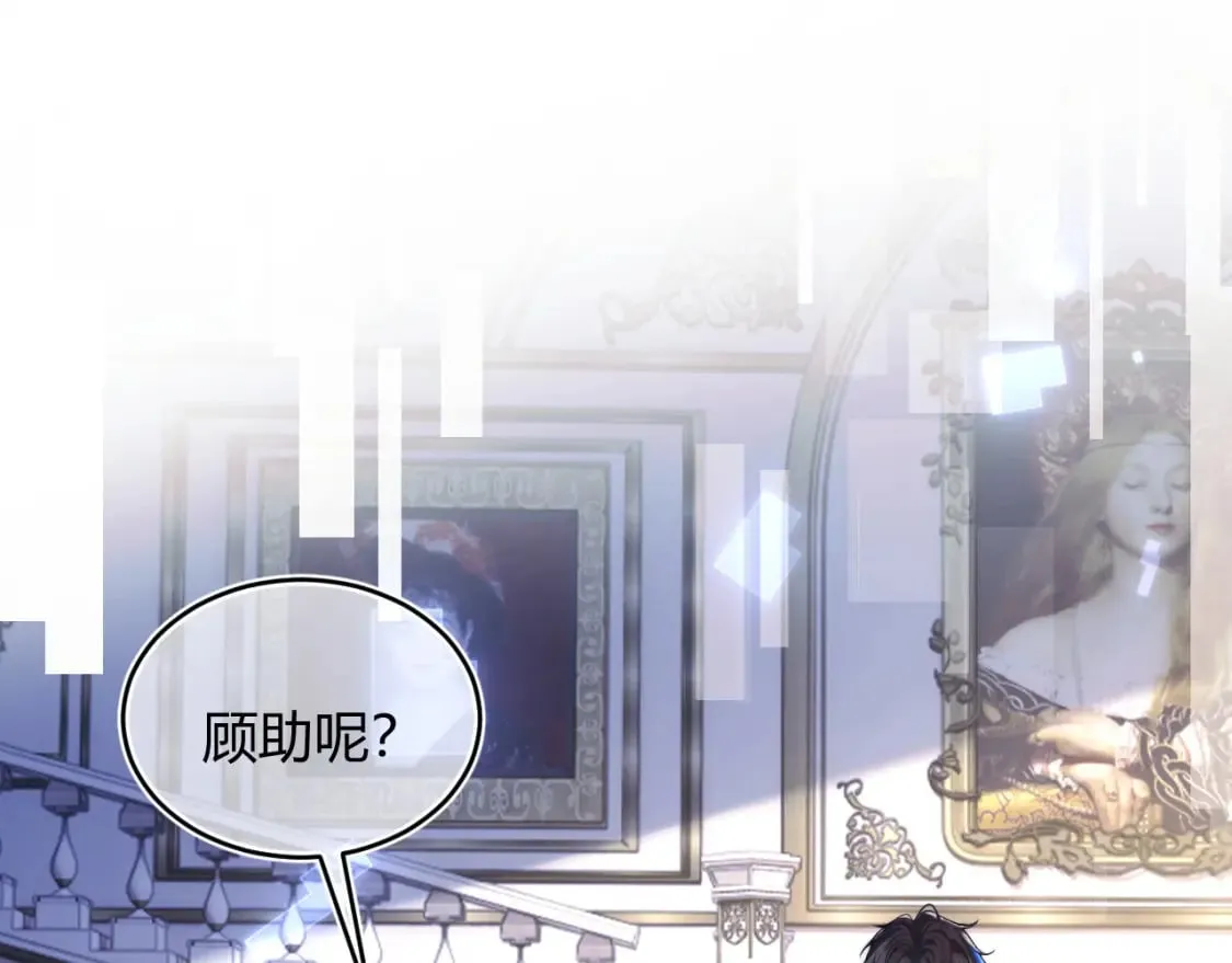 第51话 上司好粘人 第5页