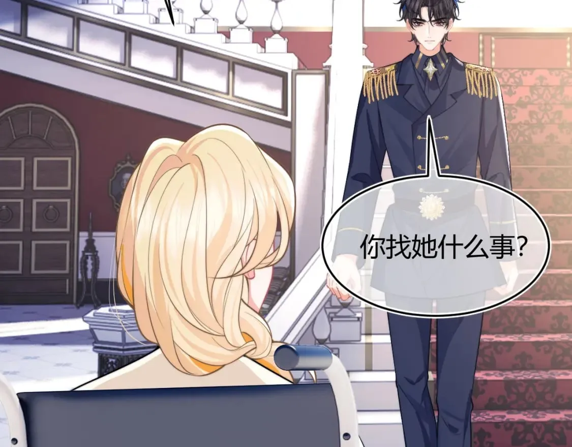 第51话 上司好粘人 第6页