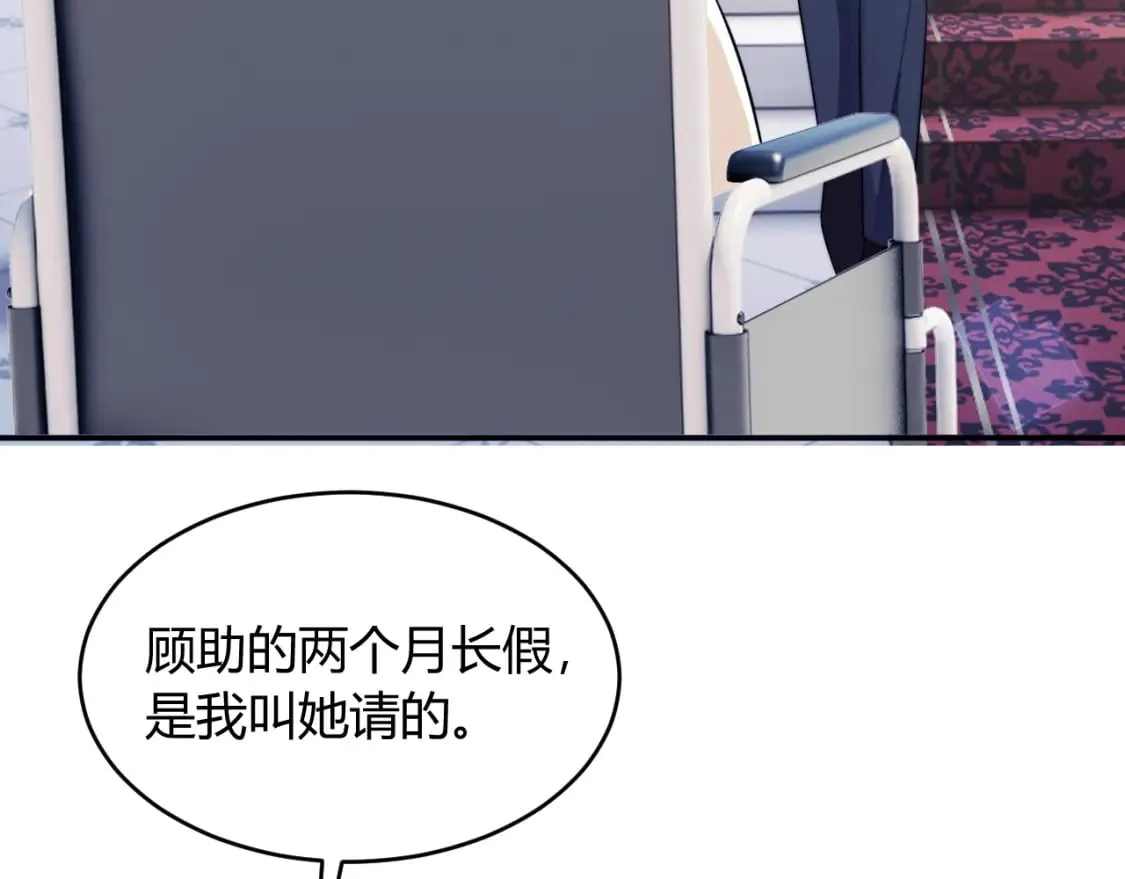 第51话 上司好粘人 第7页