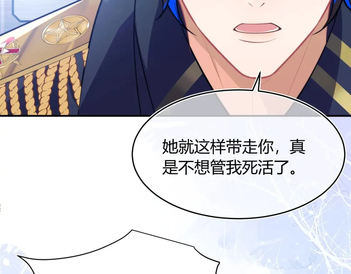 第51话 上司好粘人 第23页