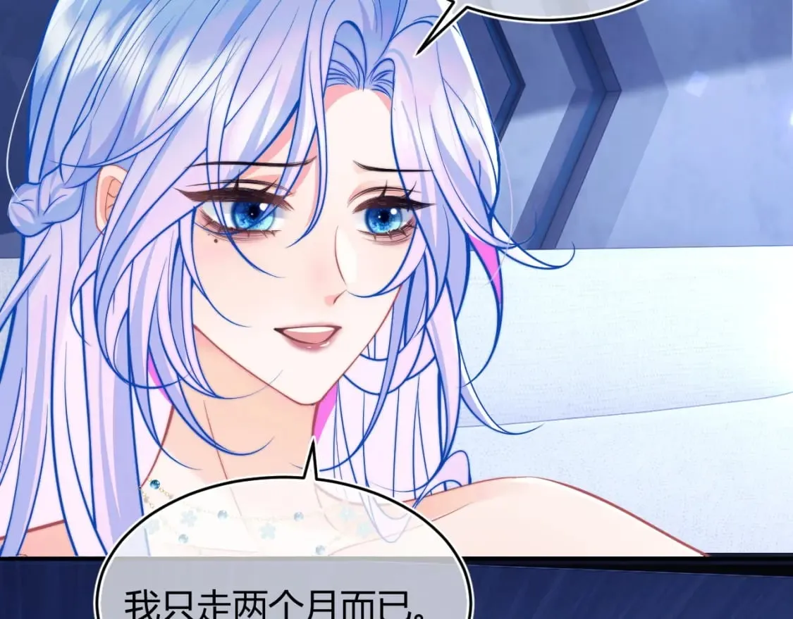 第51话 上司好粘人 第30页