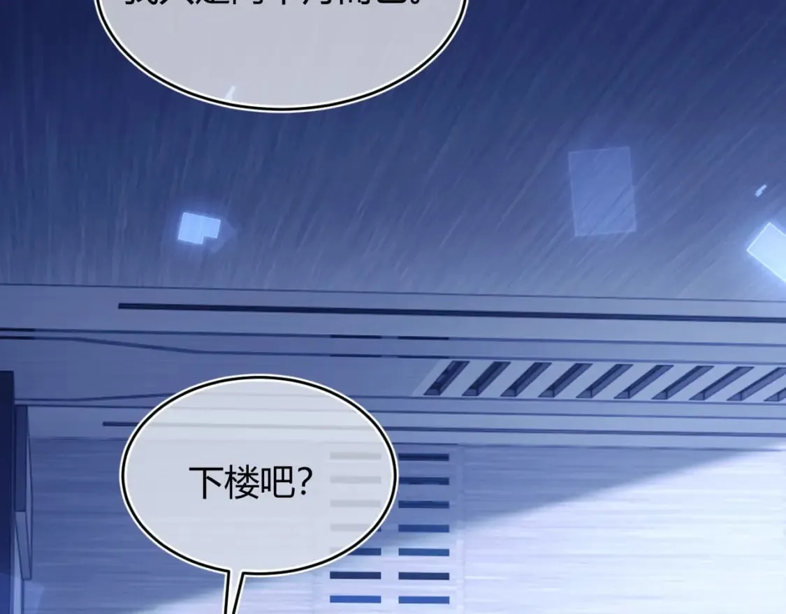 第51话 上司好粘人 第31页