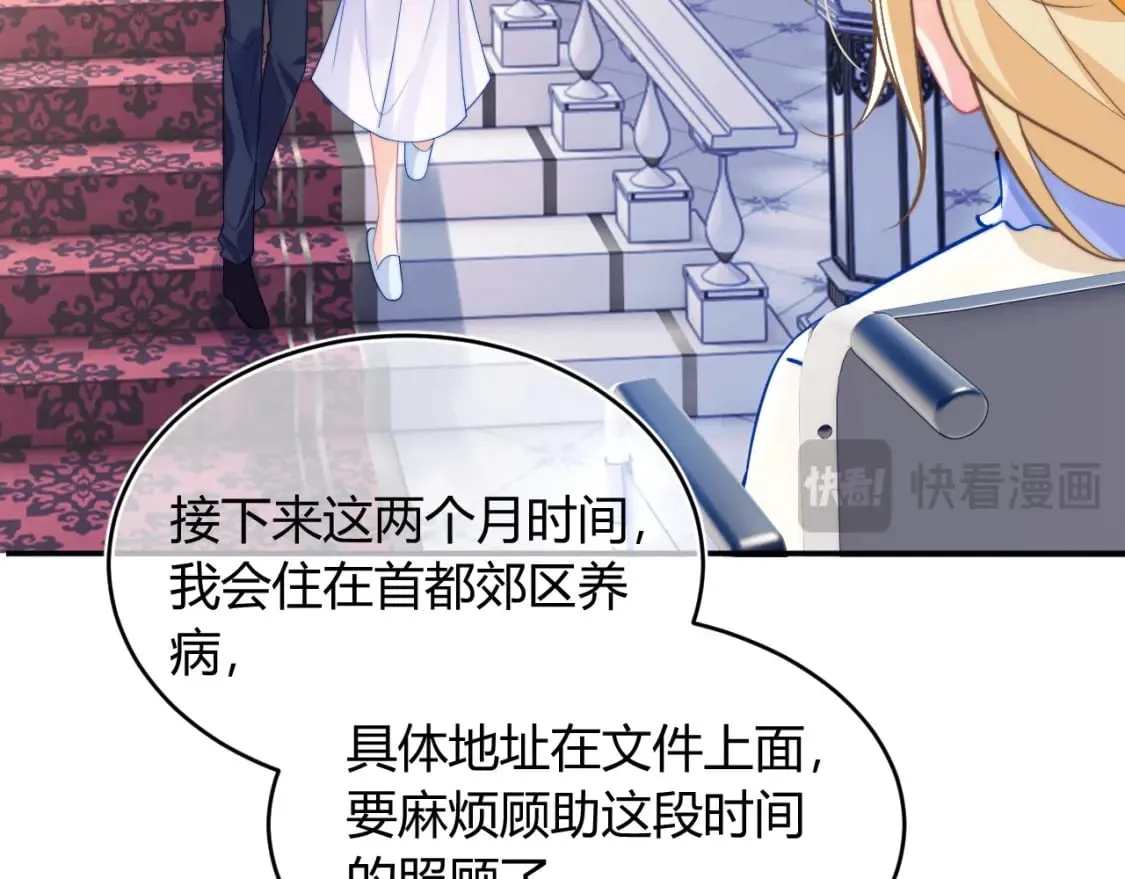 第51话 上司好粘人 第36页