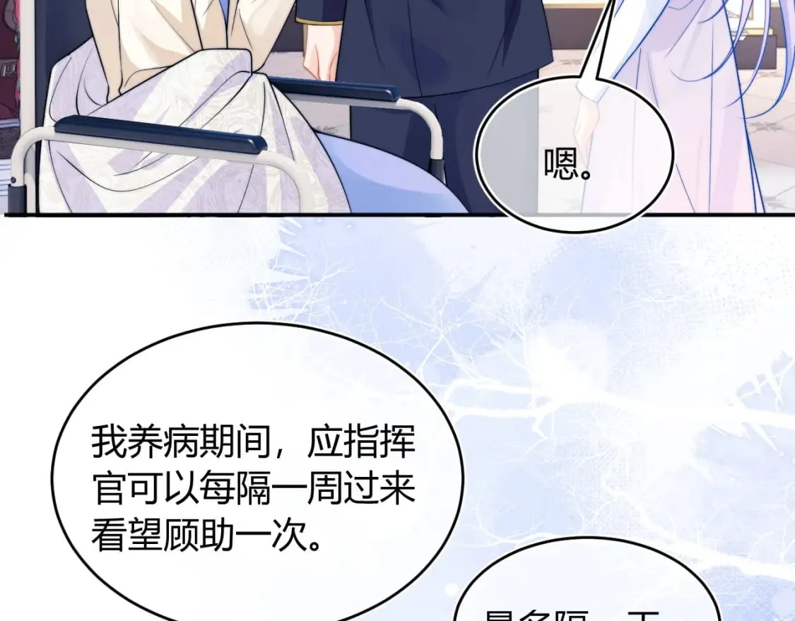 第51话 上司好粘人 第38页