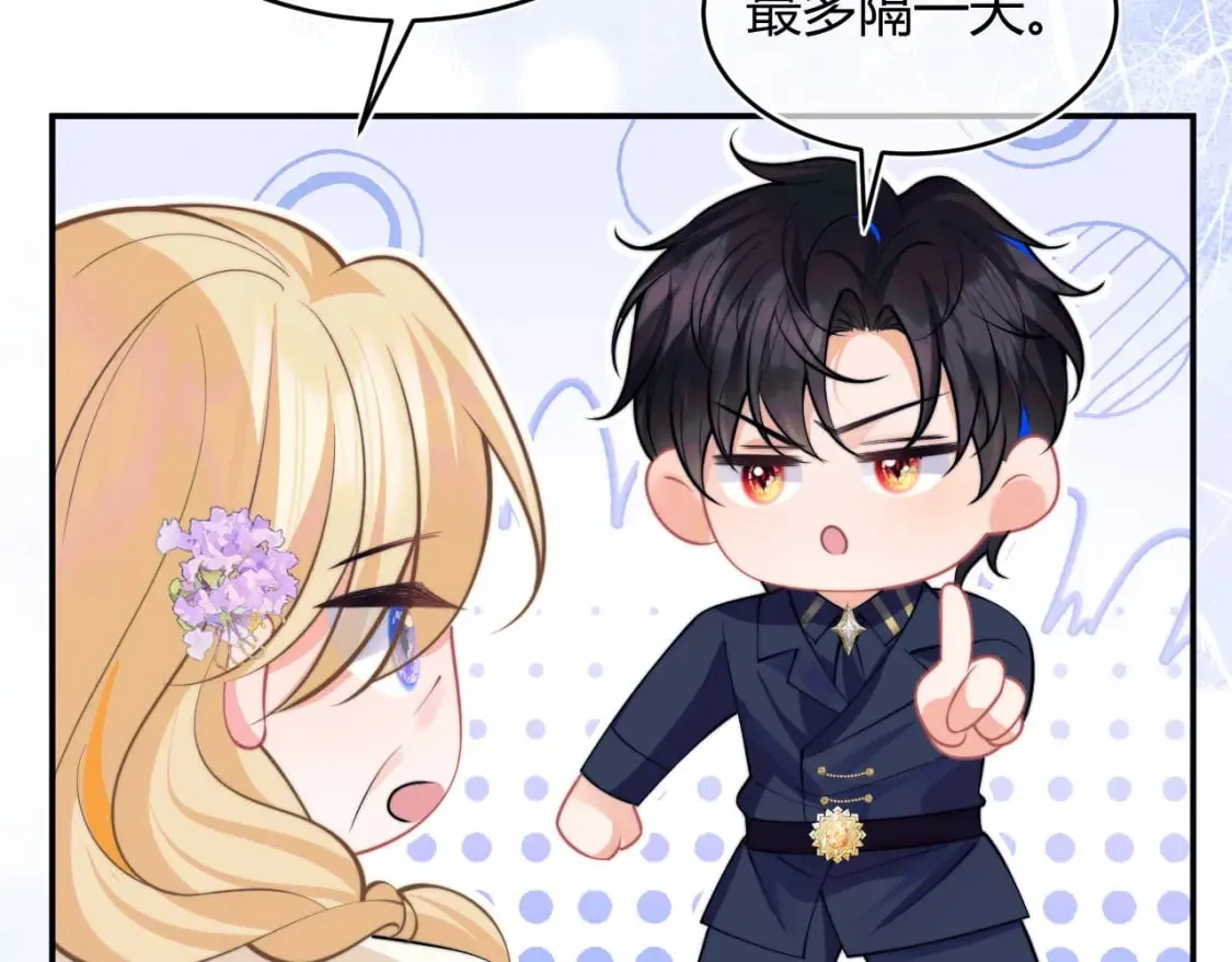 第51话 上司好粘人 第39页