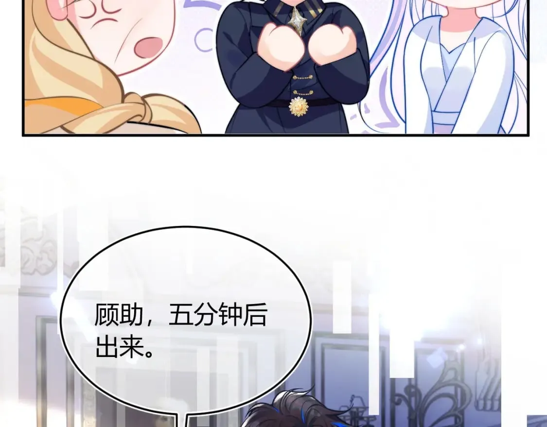 第51话 上司好粘人 第41页