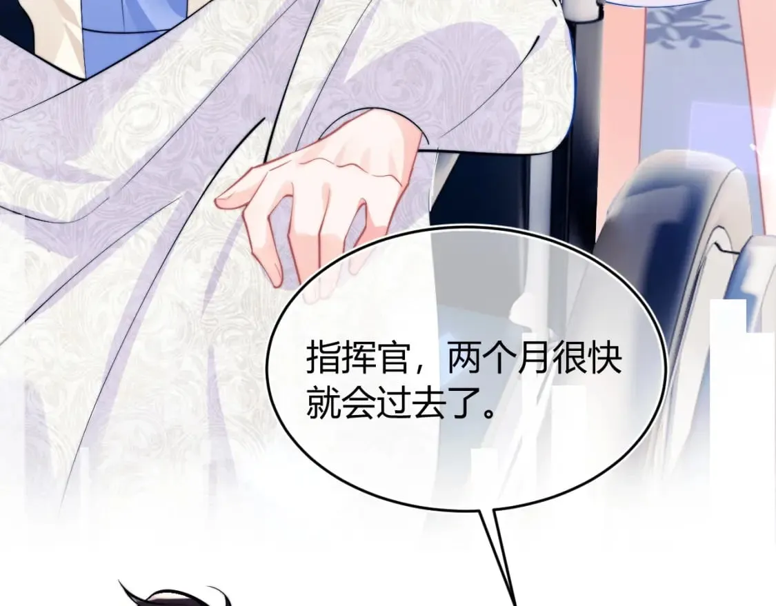 第51话 上司好粘人 第44页