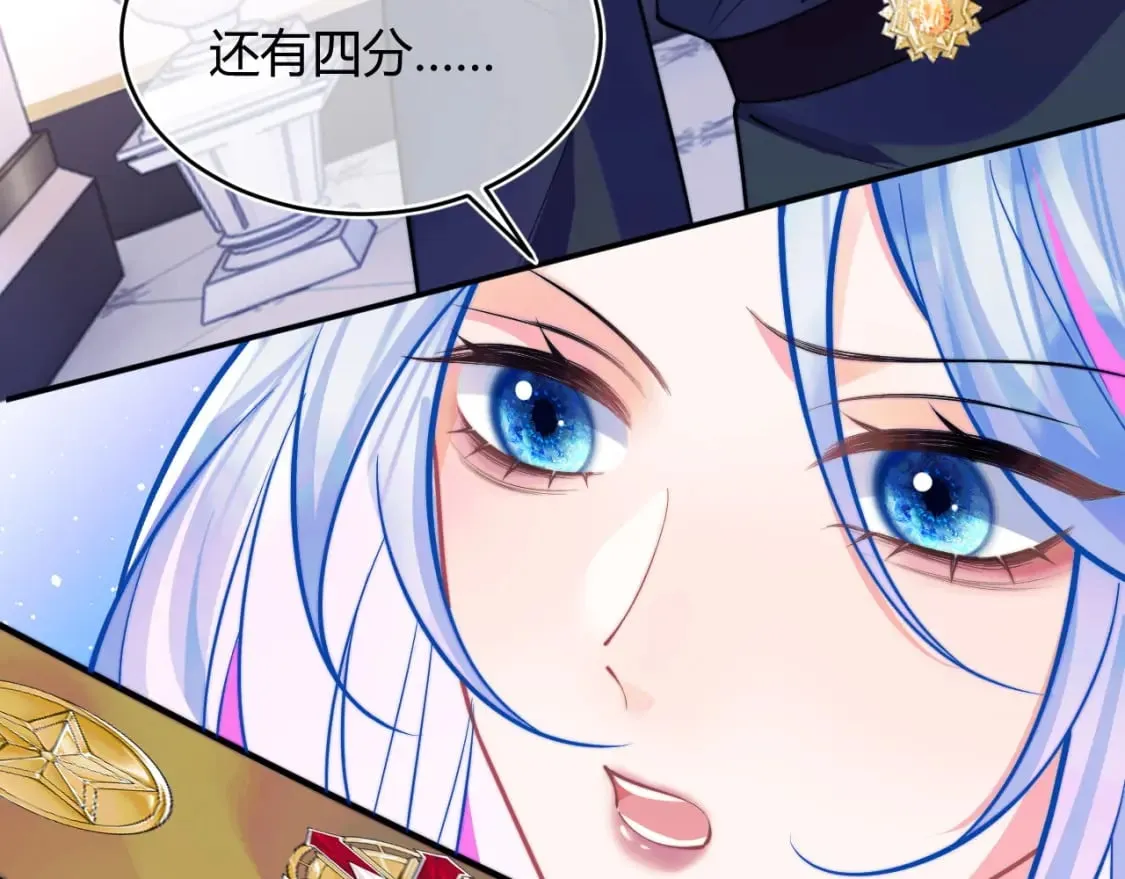 第51话 上司好粘人 第47页