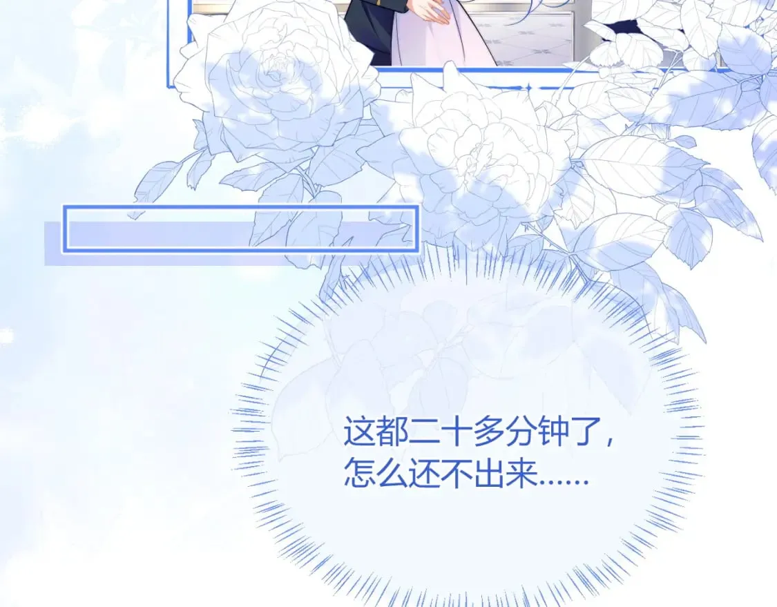 第51话 上司好粘人 第56页