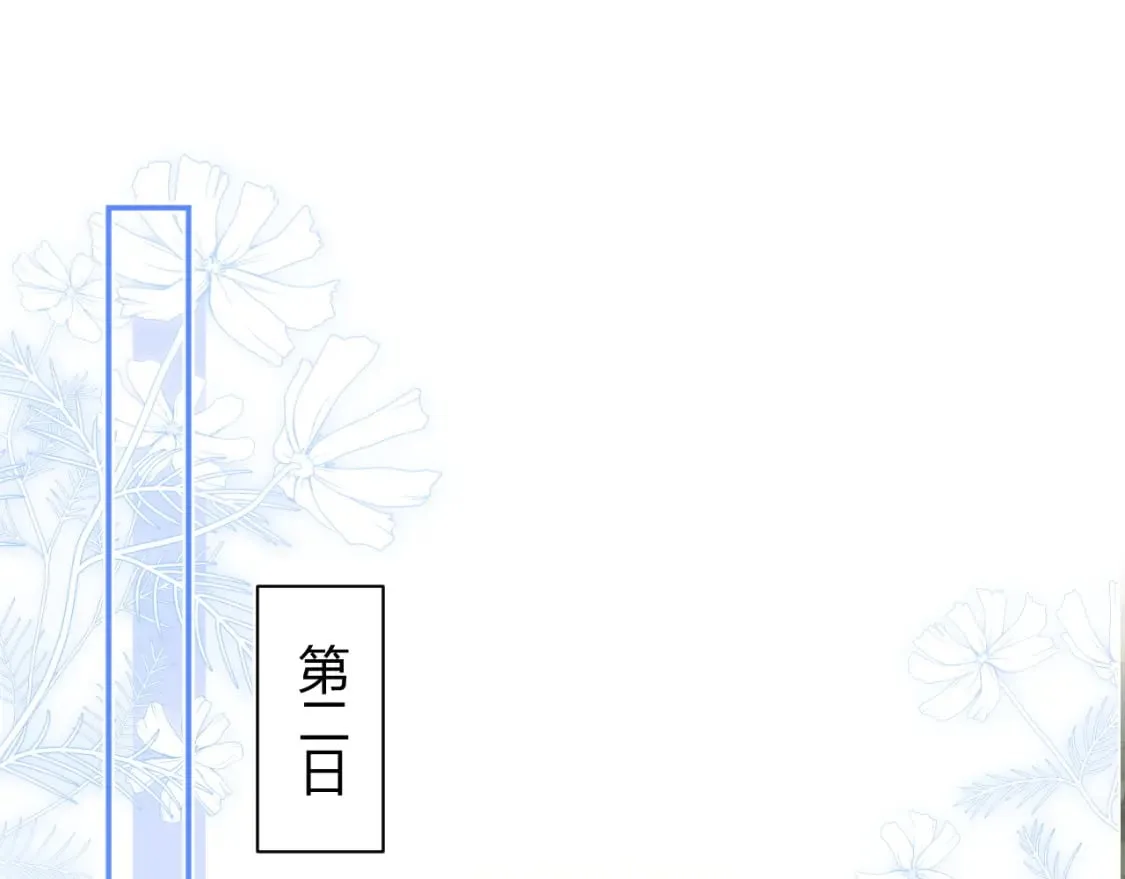 第51话 上司好粘人 第58页
