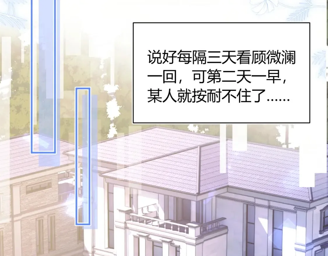 第51话 上司好粘人 第59页