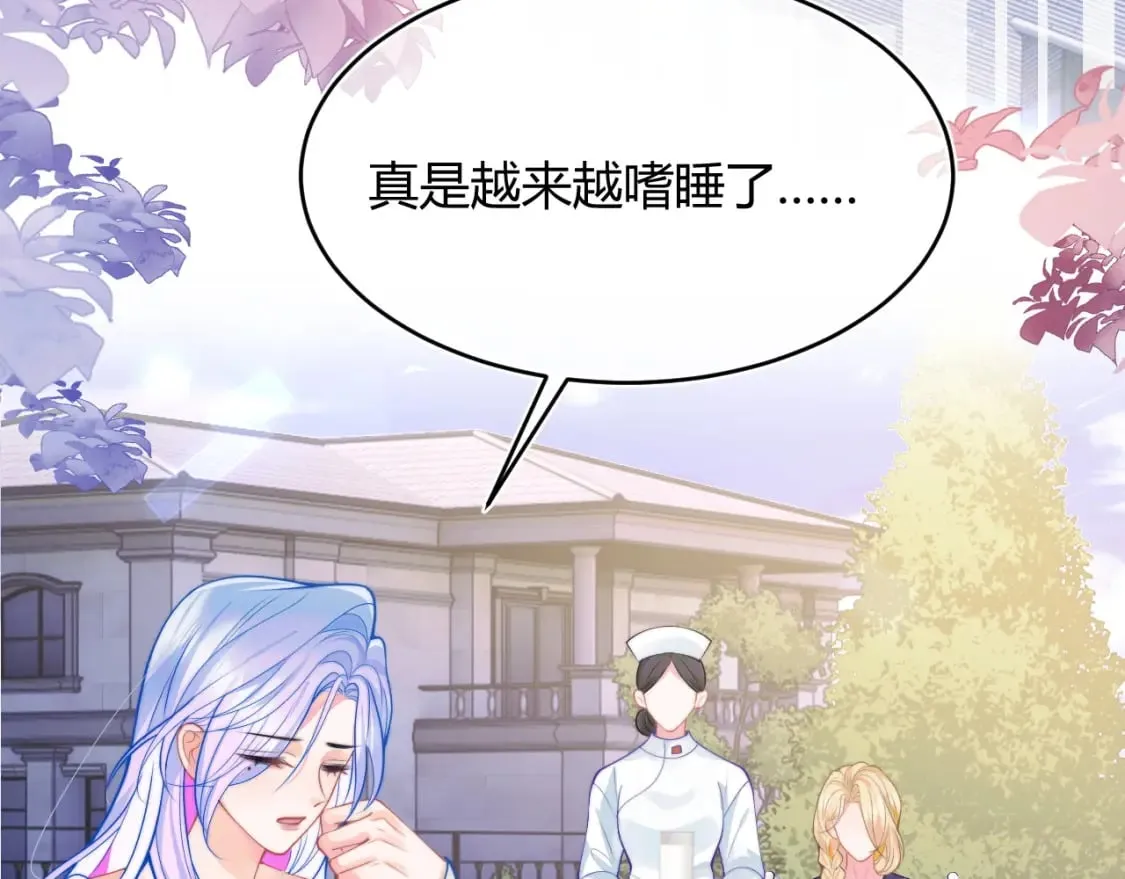 第51话 上司好粘人 第61页
