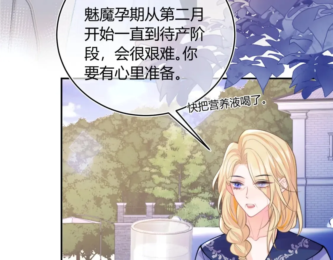 第51话 上司好粘人 第63页