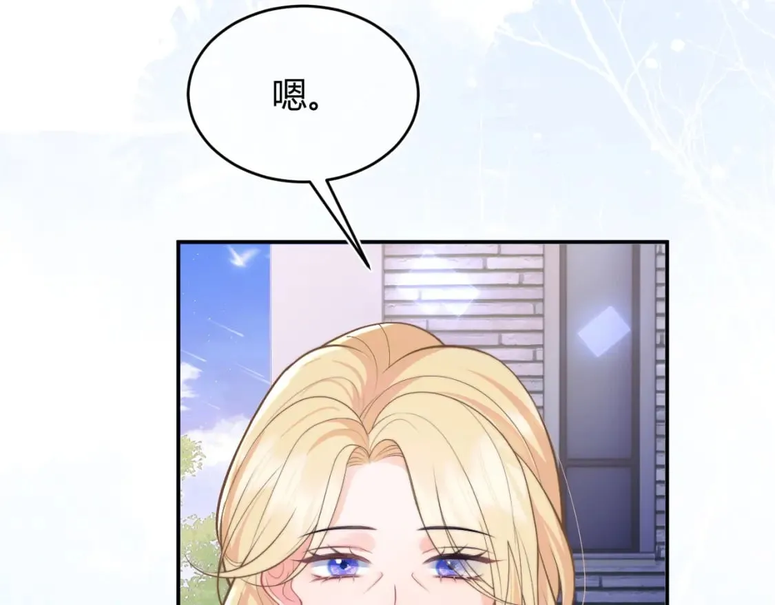 第51话 上司好粘人 第68页