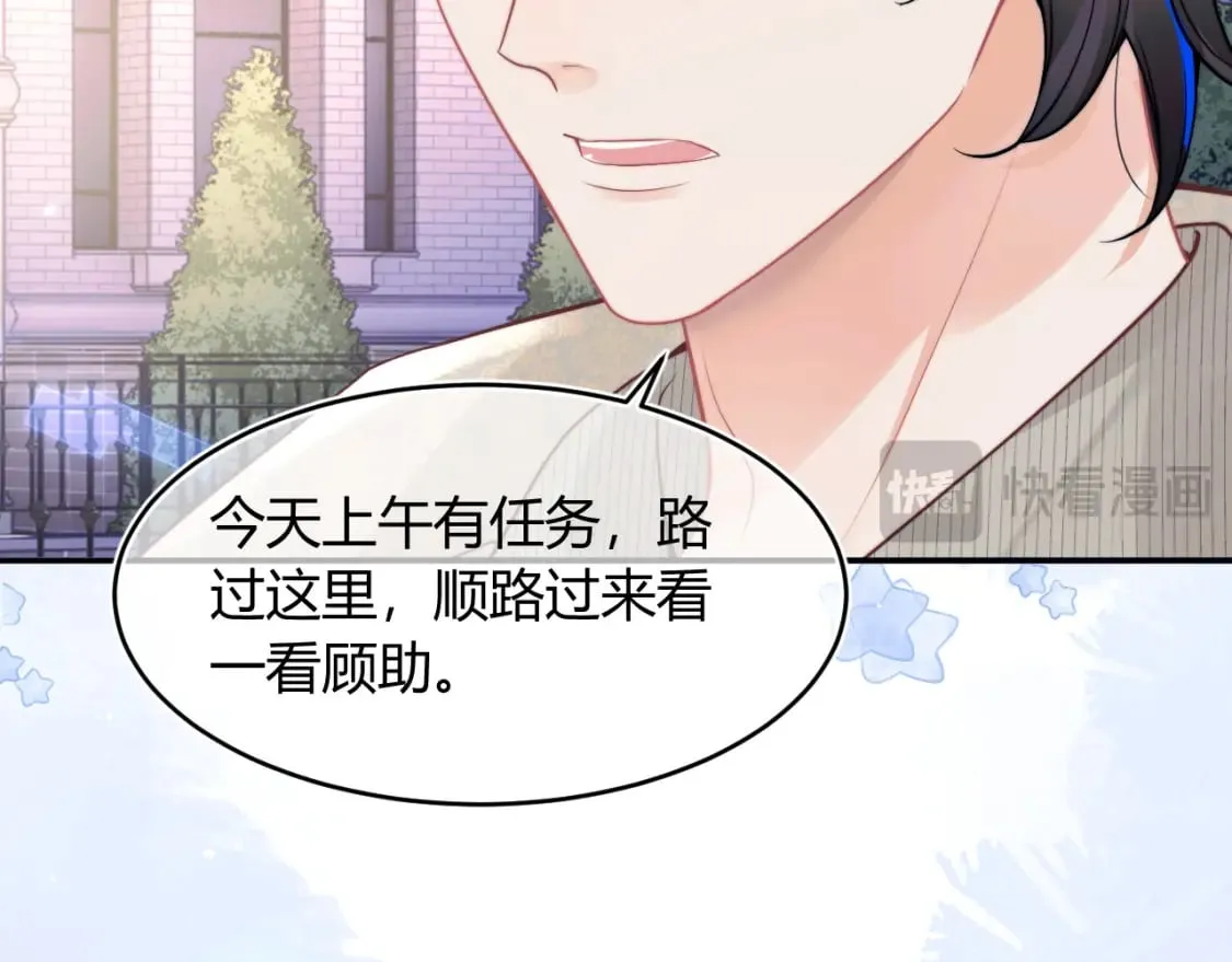 第51话 上司好粘人 第79页