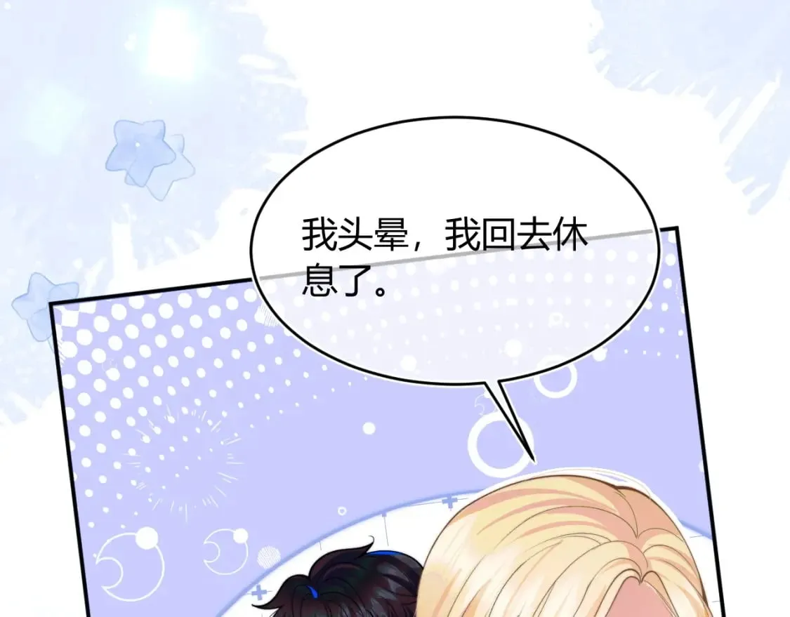 第51话 上司好粘人 第80页