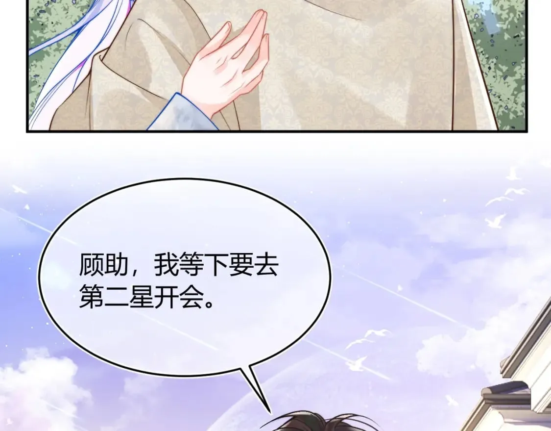 第51话 上司好粘人 第89页