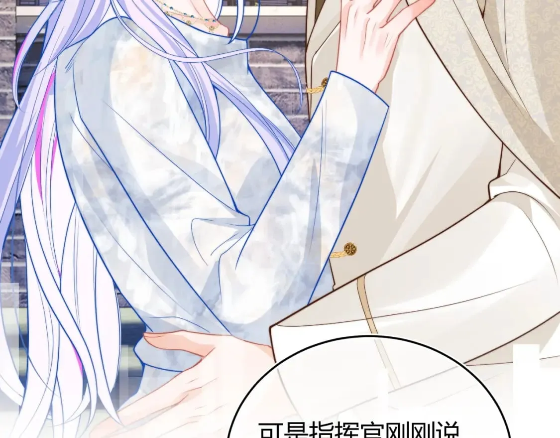 第51话 上司好粘人 第91页