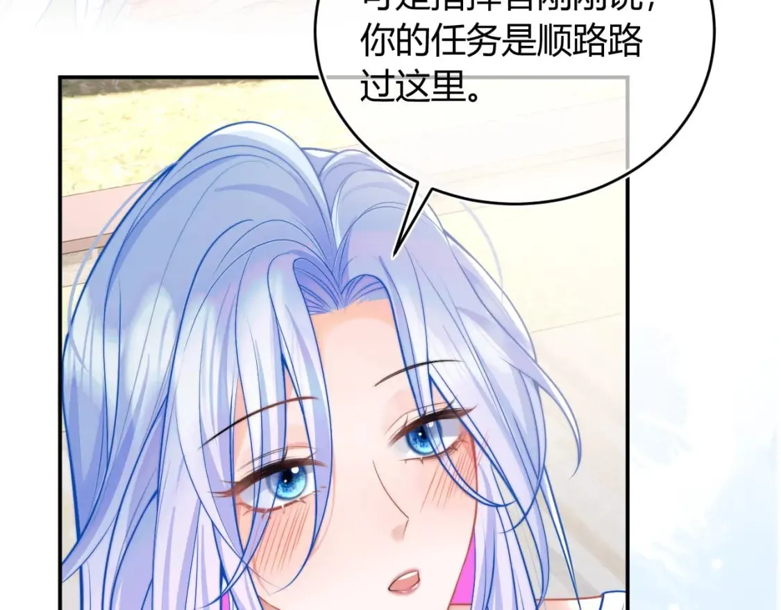 第51话 上司好粘人 第92页