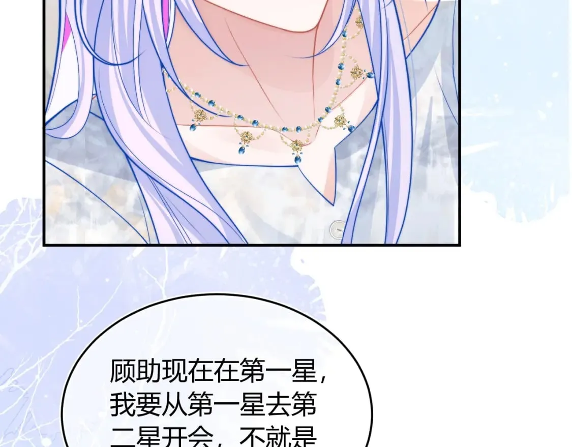 第51话 上司好粘人 第93页