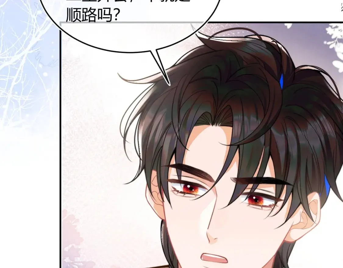 第51话 上司好粘人 第94页