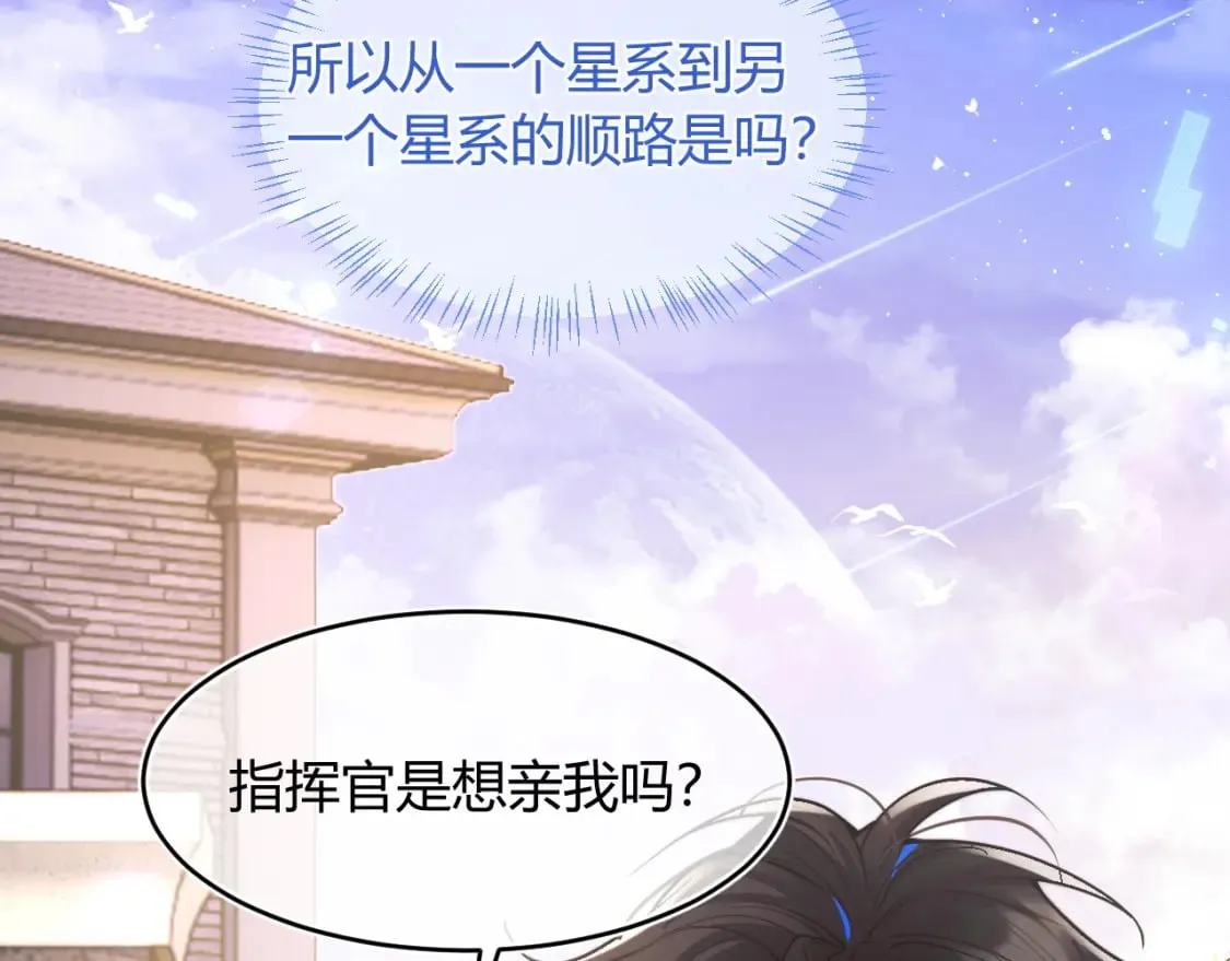 第51话 上司好粘人 第96页