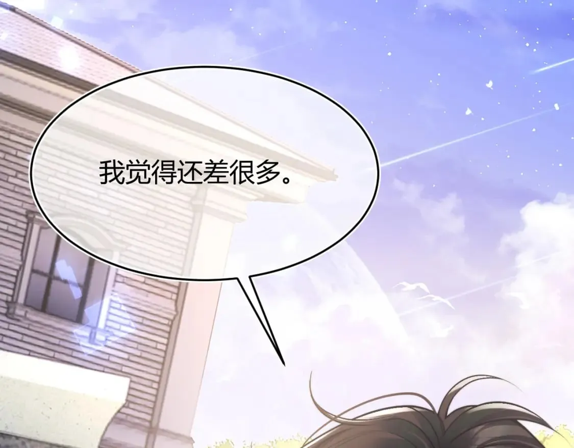 第51话 上司好粘人 第107页
