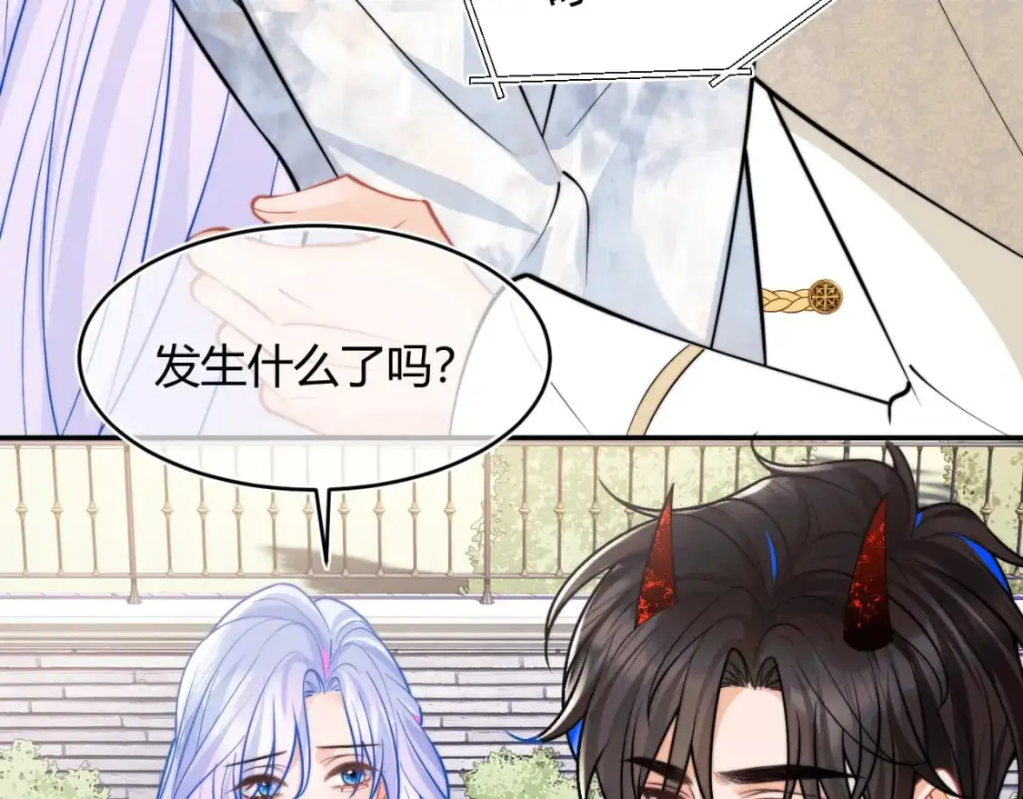 第52话 秘密要被发现啦 第9页