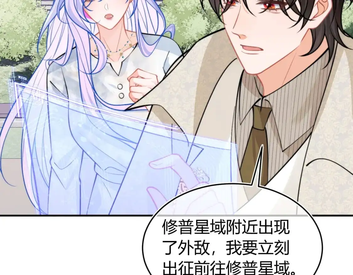 第52话 秘密要被发现啦 第10页