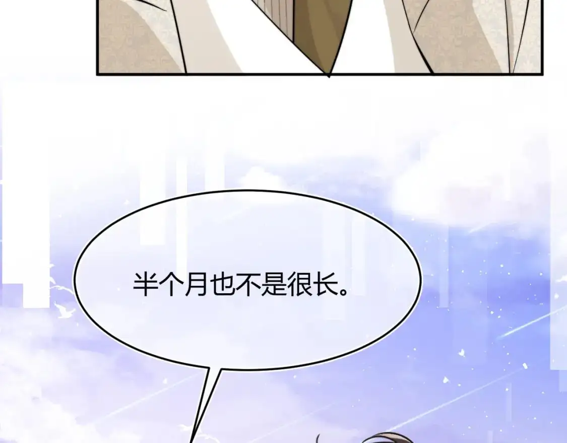 第52话 秘密要被发现啦 第13页