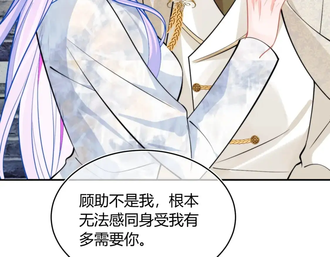 第52话 秘密要被发现啦 第15页