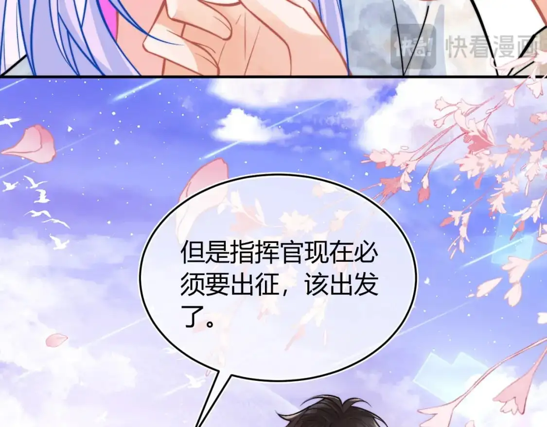 第52话 秘密要被发现啦 第17页
