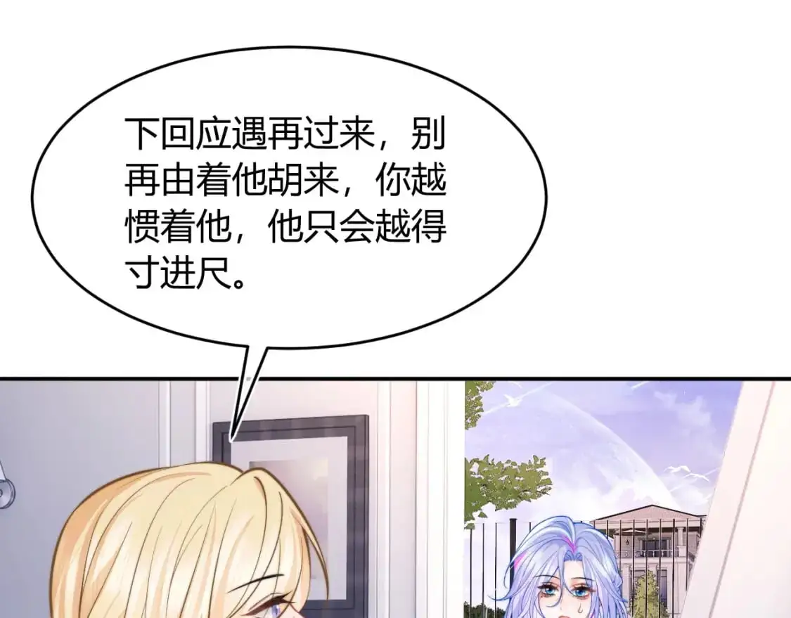 第52话 秘密要被发现啦 第28页