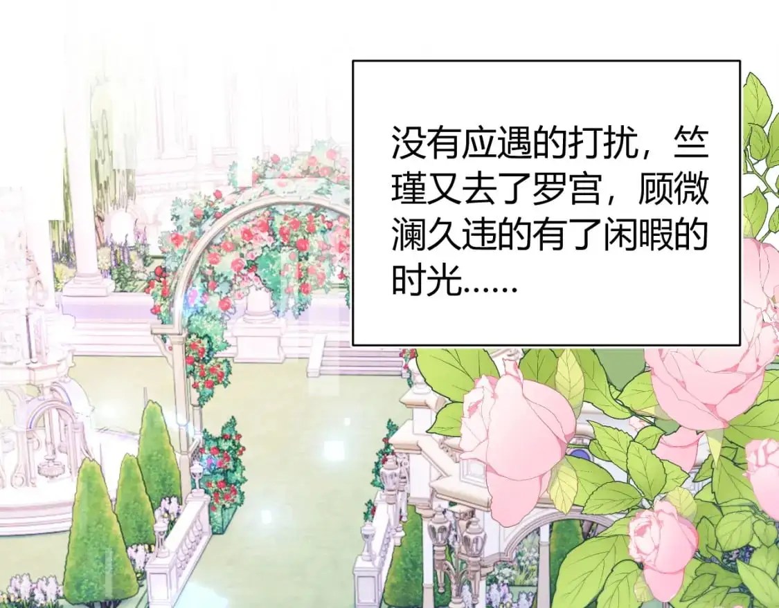 第52话 秘密要被发现啦 第33页