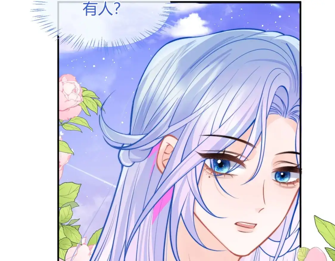 第52话 秘密要被发现啦 第46页