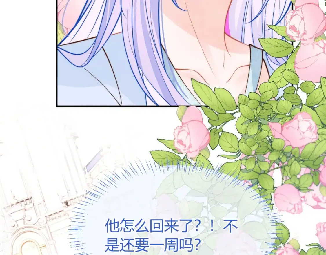 第52话 秘密要被发现啦 第47页