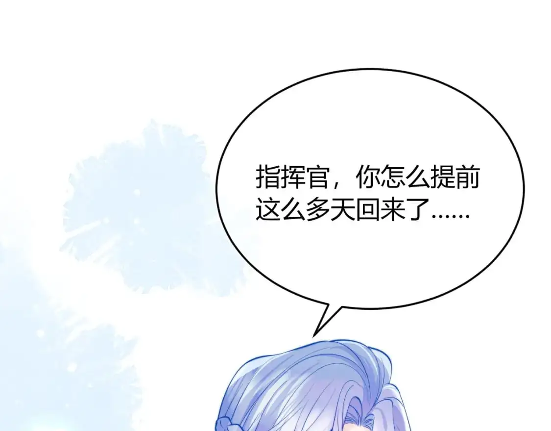 第52话 秘密要被发现啦 第52页