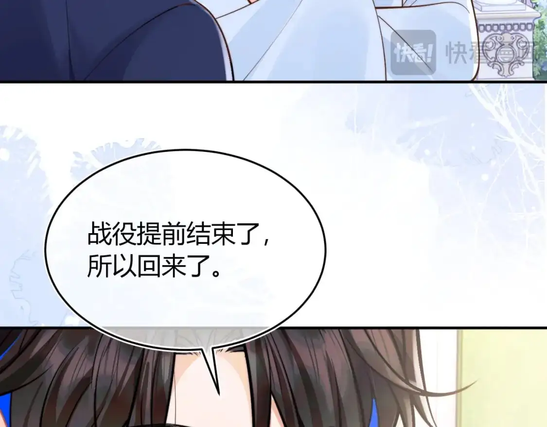 第52话 秘密要被发现啦 第54页