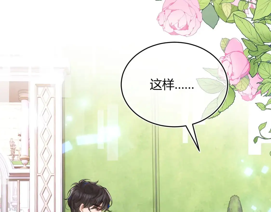 第52话 秘密要被发现啦 第56页
